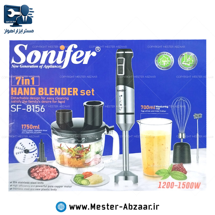 غذا ساز برقی 7 منظوره چند کاره 1500 وات سونیفر مدل SONIFER SF-8156 ( گوشت کوب - مخلوط کن - خرد کن - همزن و...)