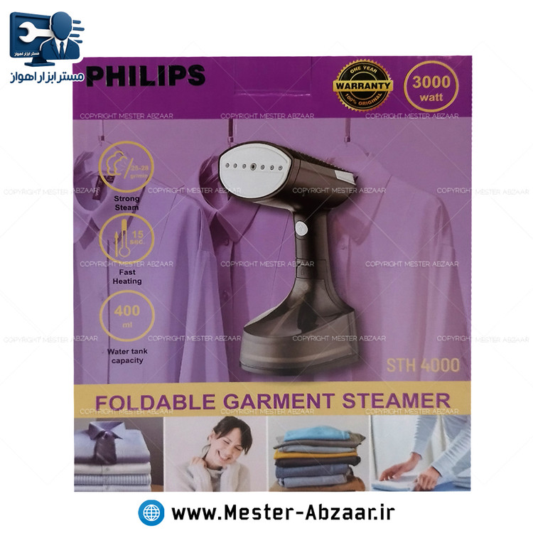 اتو بخارگر دستی فیلیپس 3000 وات تاشو مدل PHILIPS STH-4000