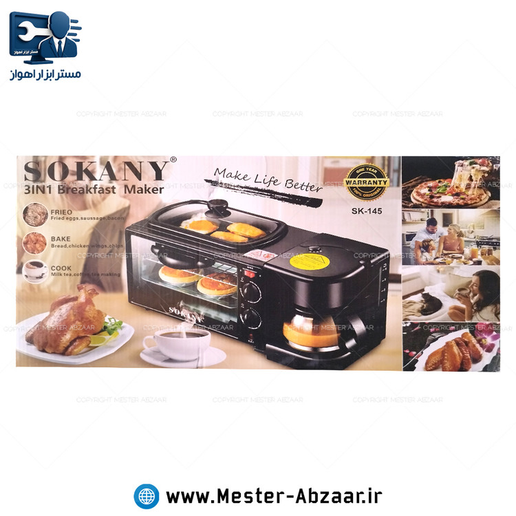 صبحانه ساز 3 کاره 12 لیتری سوکانی ( فر آون برقی و قهوه ساز و گریل ) برند sokany SK-145