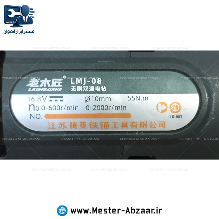 دریل پیچ گوشتی حرفه ای شارژی براشلس سه نظام فلزی 16.8 ولت لاموجیانگ با گارانتی مدل LAOMUJIANG LMJ-08