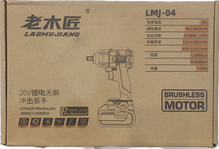 بکس حرفه ای 500 نیوتن شارژی براشلس 20 ولت لاموجیانگ با گارانتی مدل LAOMUJIANG LMJ-04 جیانگسو