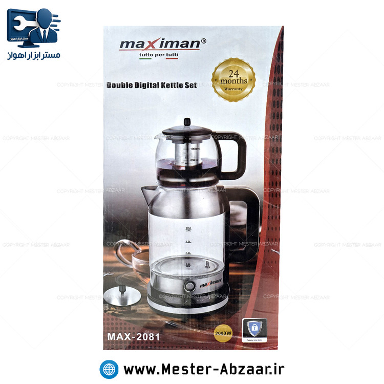 چای ساز برقی دو طبقه 2000 وات 3 لیتری کتری پنل دیجیتال مکسی من مدل MAXIMAN MAX-2081 روهمی مکسی من