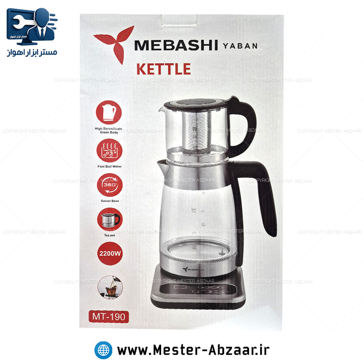 چای ساز برقی دو طبقه 2200 وات 2.8 لیتری لمسی مباشی یابان مدل MEBASHI YABAN MT-190 روهمی