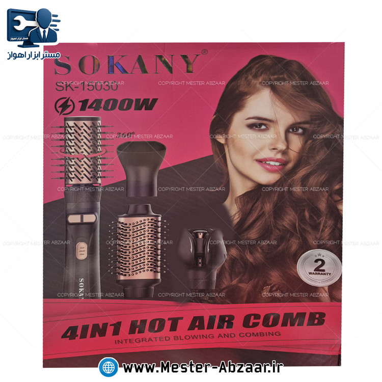 سشوار چرخشی ۵ کاره سوکانی مدل SOKANY SK-15030