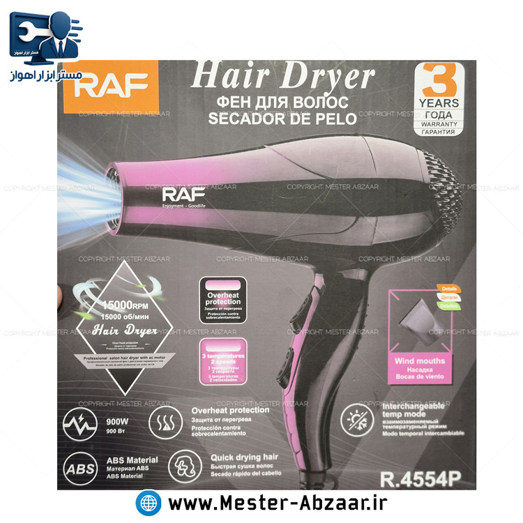 سشوار برقی خانگی دو سرعته 9000 وات راف مینی مدل RAF R.4554P