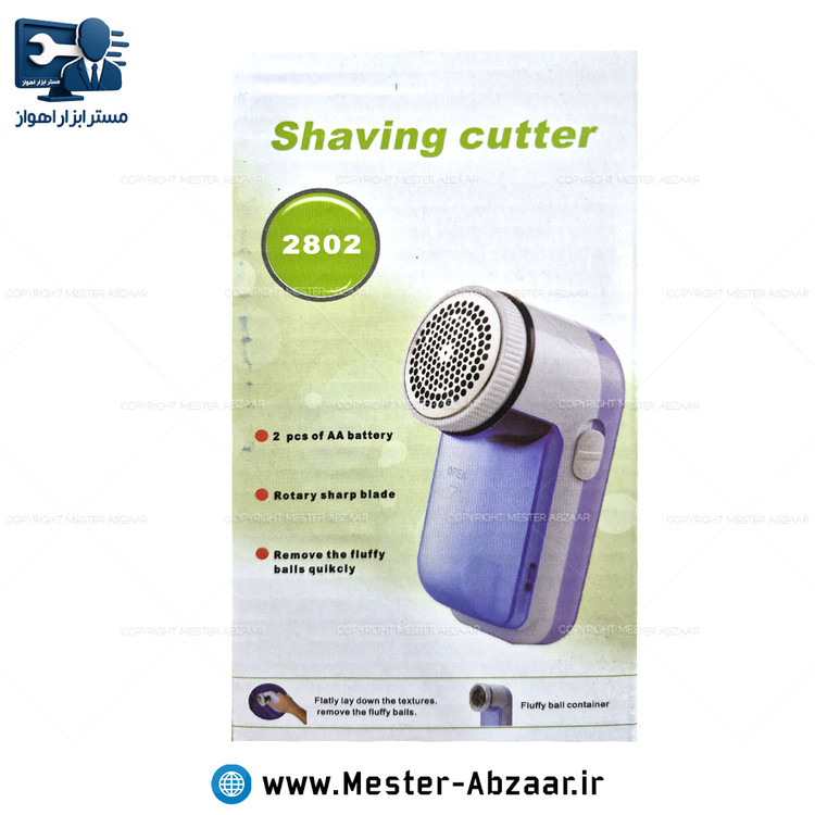 پرز گیر لباس و فرش باتری خور مدل 2802