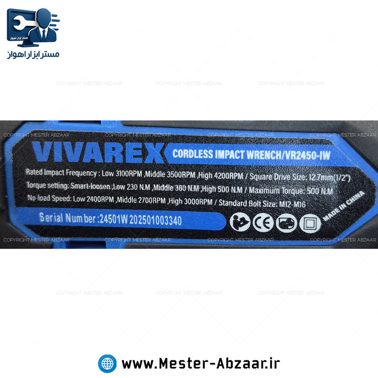 بکس شارژی 20 ولت 500 نیوتون موتور بزرگ براشلس ویوارکس کیف برزنتی سریال 24501W برند VIVAREX