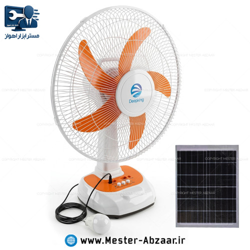 پنکه شارژی برقی رومیزی 16 اینچ چرخشی با سلول خورشیدی برند دیپ کینگ مدل Deep king DK-153S