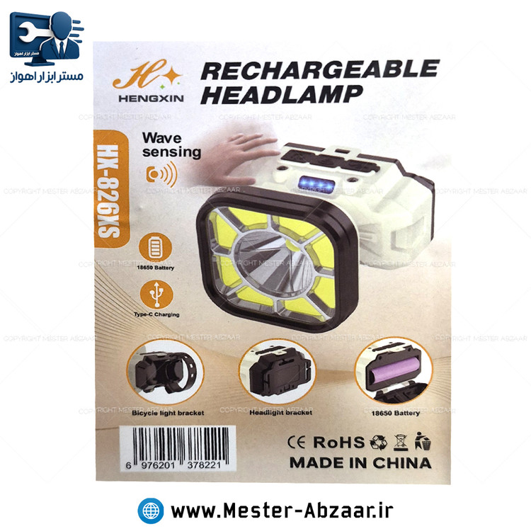 هدلایت چراغ پیشانی سنسور دار مدل HX-826XS هنگ سین