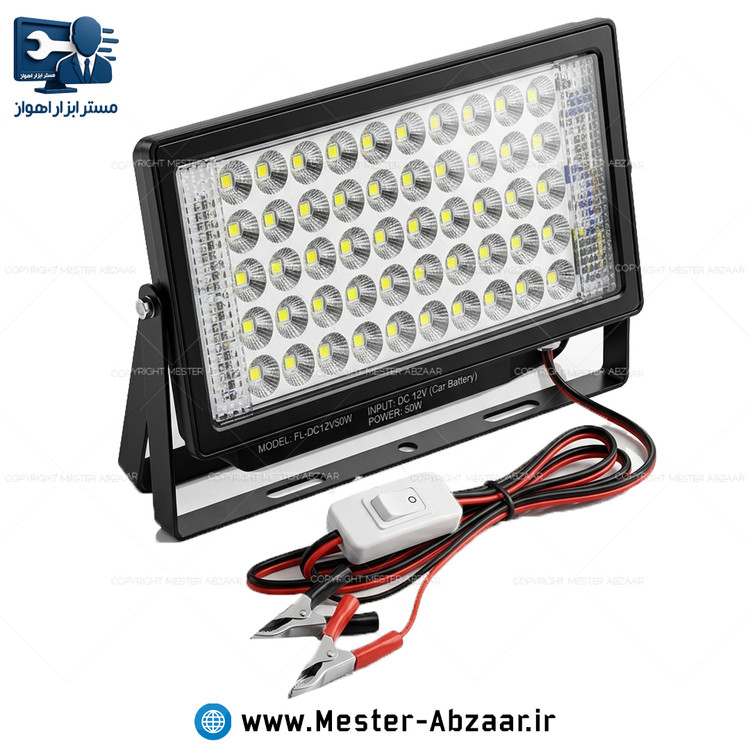 پروژکتور چراغ نور افکن 50 وات باتری خودرو 12 ولت مدل JWPZ 50W