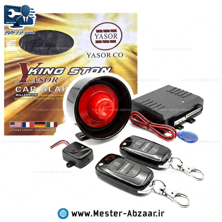 دزدگیر خودرو 2 ریموت هیوندای برند یاسور کینگ استون YASOR KING STON YA-05-400