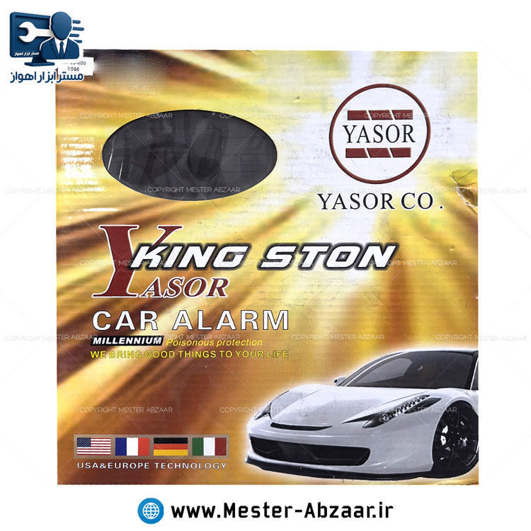دزدگیر خودرو 2 ریموت هیوندای برند یاسور کینگ استون YASOR KING STON YA-05-400