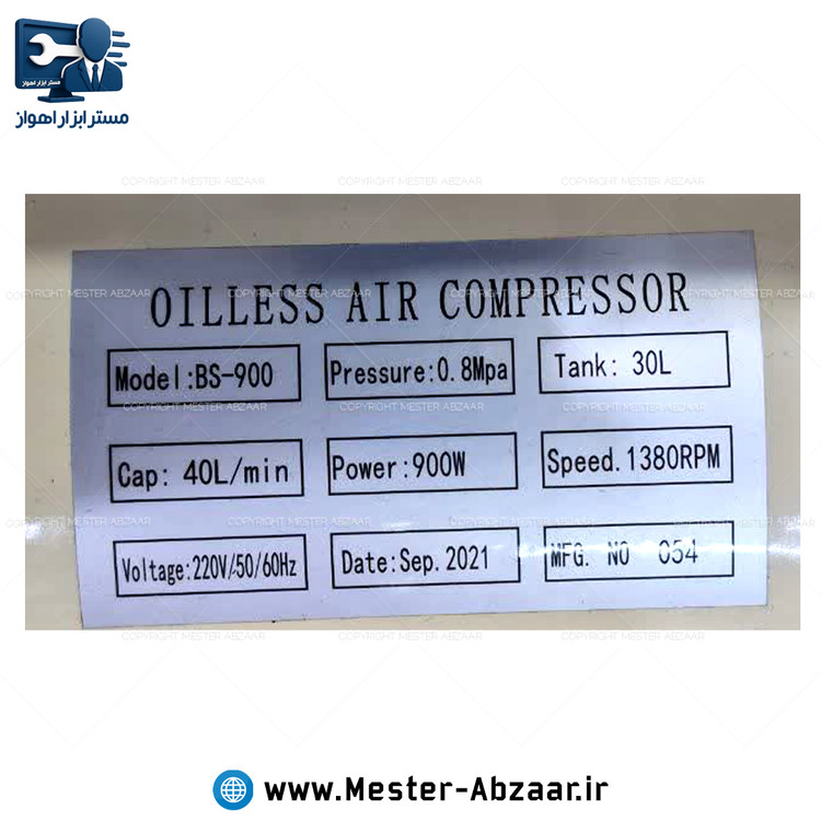 کمپرسور پمپ باد 30 لیتری سایلنت باس دو سیلندر (استوک شرکتی) مدل BOSS BS-900