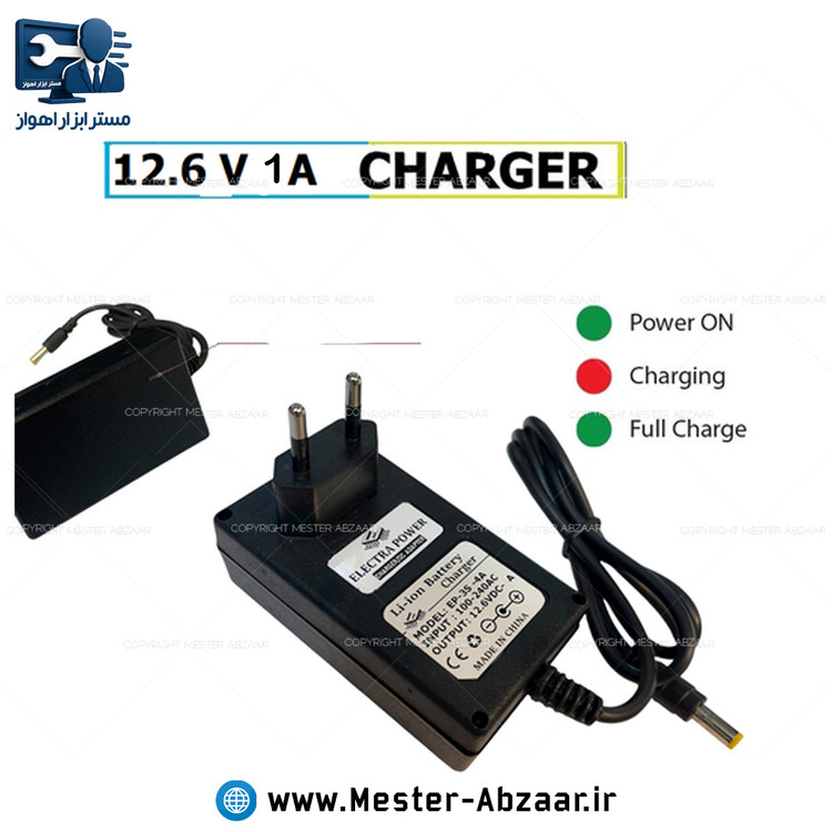 شارژر سوزنی 12 ولت 1 آمپر باتری لیتیومی دریل شارژی برند الکترا پاور 12.6 ولت مدل 12.6V 1A