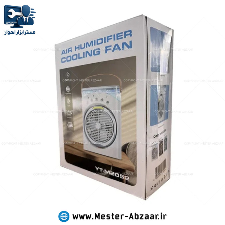 پنکه و مه پاش شارژی چندکاره با چراغ اضطراری مدل YT-M2052