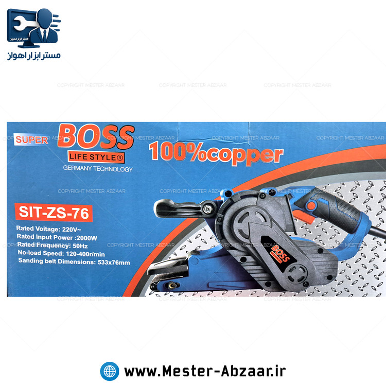 سنباده زن نواری تانکی صنعتی باس مدل SIT-ZS-۷۶ برند BOSS