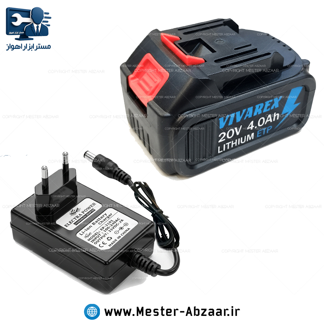 ست باتری کشابی 20 ولت 4 آمپر با شارژر سوزنی مدل VIVAREX 20V مناسب دریل و فرز و اره شارژی کشویی با قدرت بالا