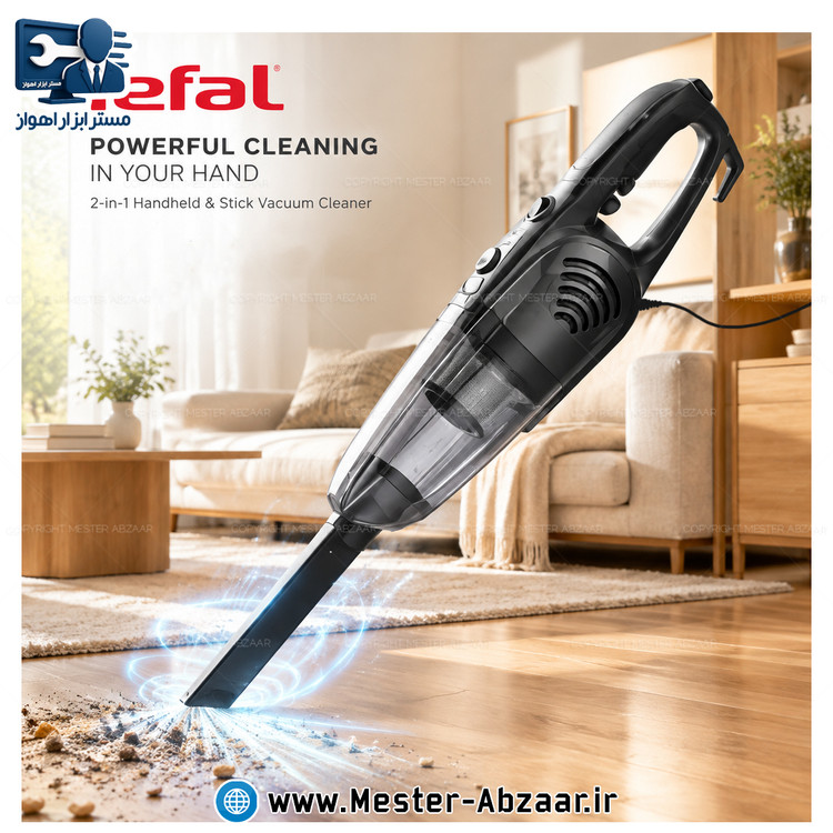 جارو برقی عصایی دو کاره 1200 وات تفال مدل TEFAL UY1551