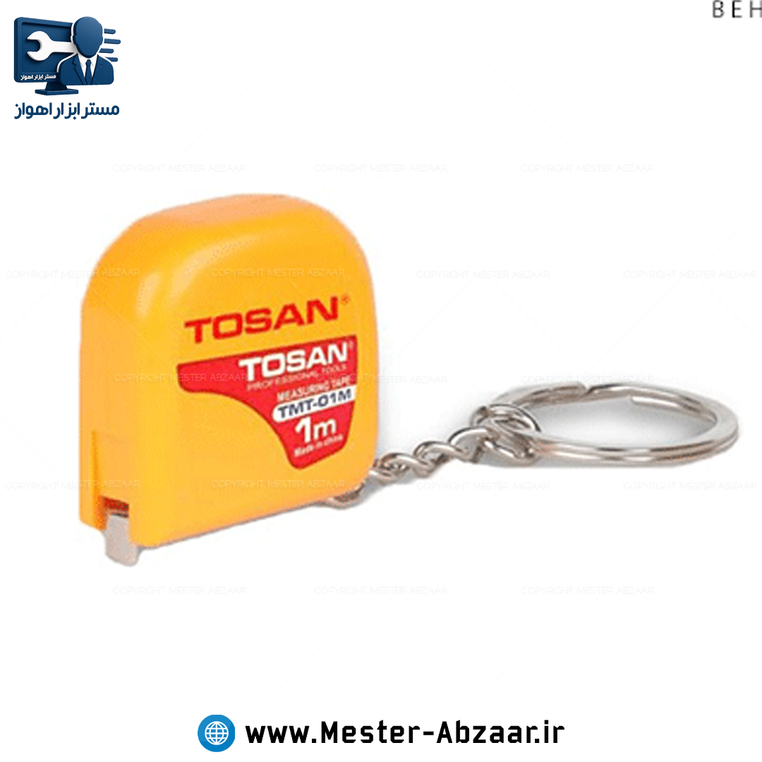 متر یک متری جا کلیدی برند توسن زرد مدل tosan TMT-01M