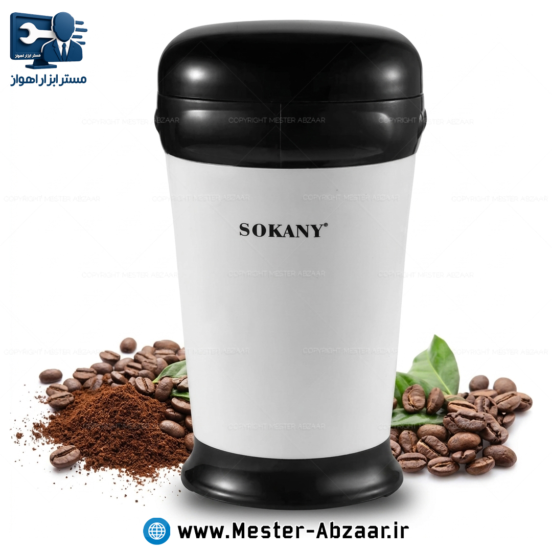 آسیاب قهوه برقی مسافرتی سوکانی مدل SOKANY SM-3012
