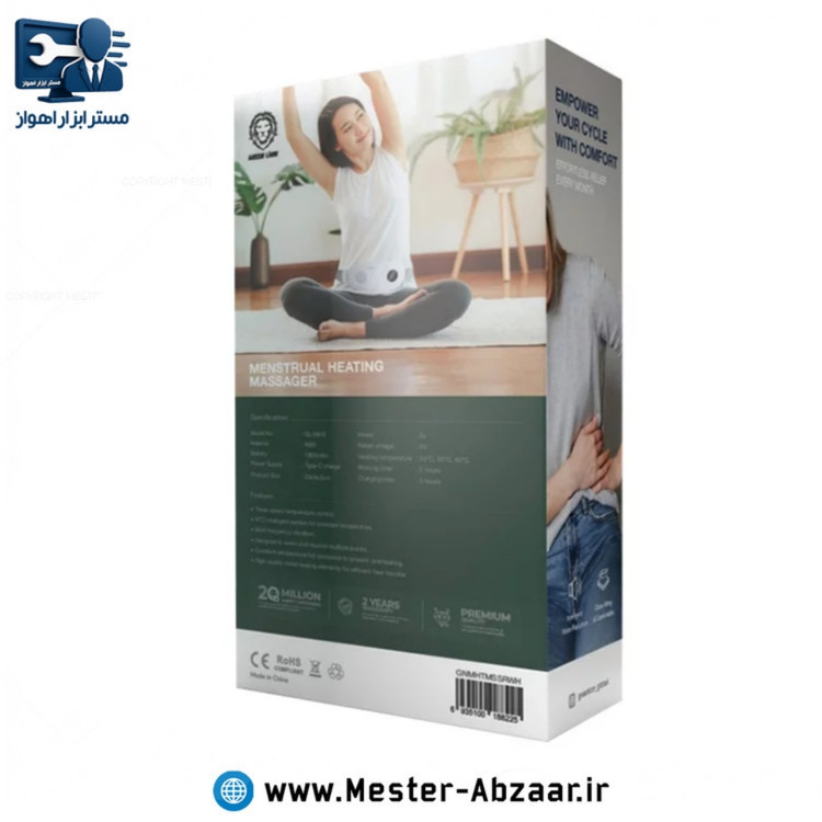 ماساژور شارژی قاعدگی گرین مدل GLMH5