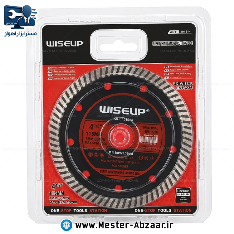 صفحه مینی فرز پرسلانبر و سرامیکبر وایزاپ WISEUP سایز ۱۱۵ میلیمتر مدل وایزآپ 101814