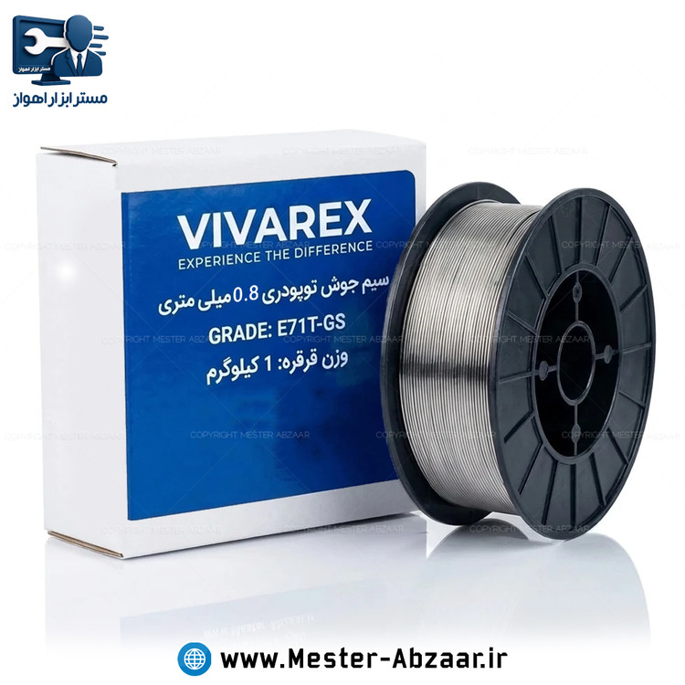 سیم جوش توپودری CO2 بدون گاز ۱ کیلوگرمی سایز ۰.۸ ویوارکس E71T-GS Vivarex co2 0.8 mm