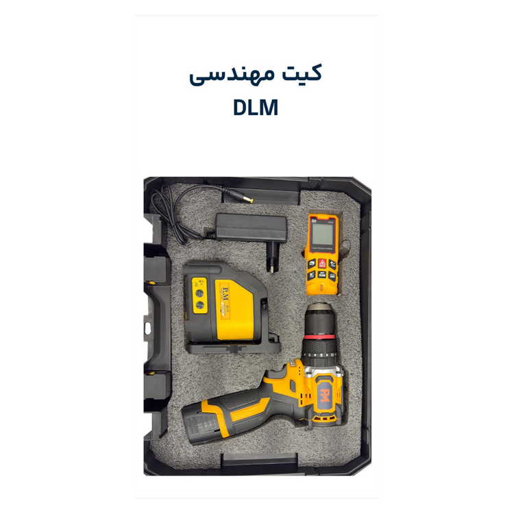 کیت ابزار مهندسی سه عددی ( دریل شارژی / متر لیزری / تراز لیزری) برند پی ام با گارانتی مدل PM DLM